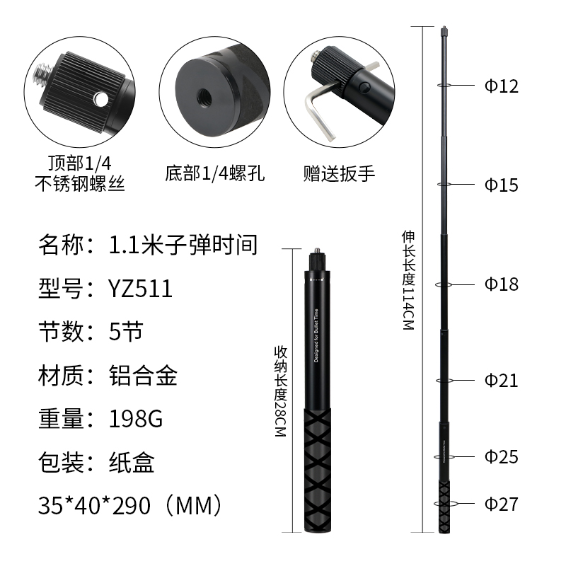 子弹时间自拍杆素材图 02