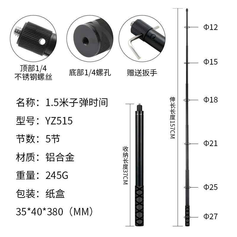 子弹时间自拍杆素材图 03