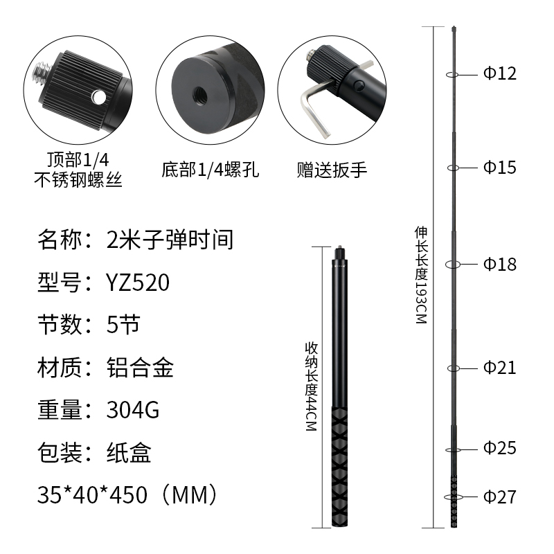 子弹时间自拍杆素材图 04