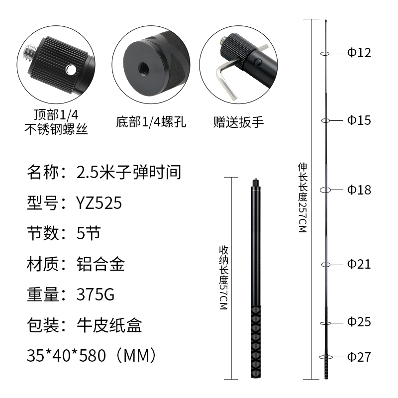 子弹时间自拍杆素材图 05