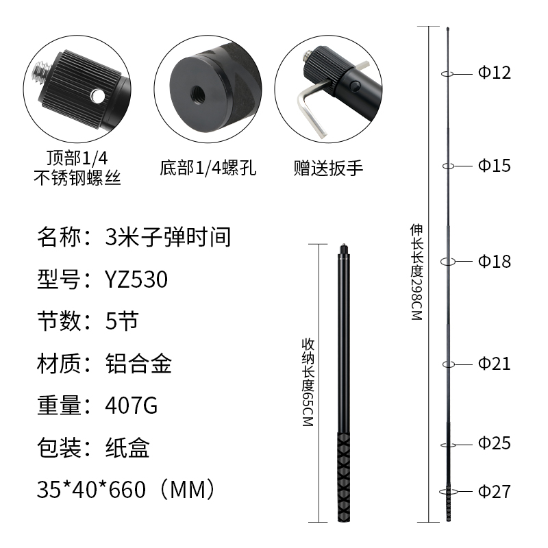 子弹时间自拍杆素材图 06