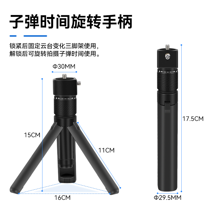 子弹时间自拍杆素材图 09