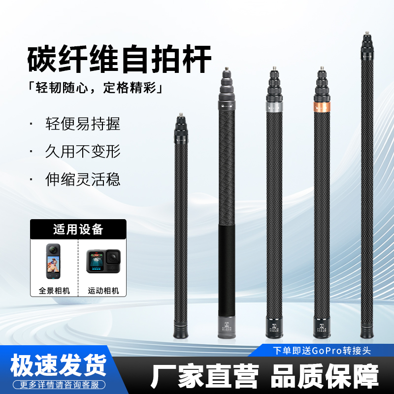 中山大雨科技有限公司 · 运动相机自拍杆与铝合金支架源头工厂