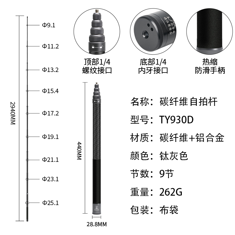 2米便携碳纤维延长杆