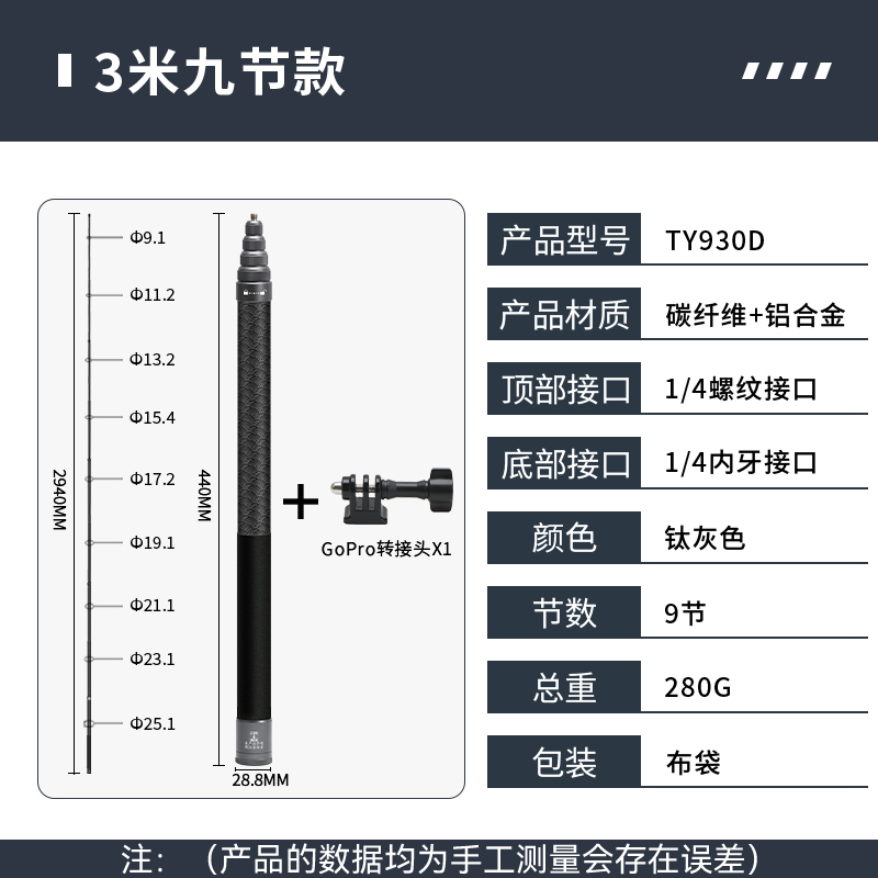 3米九节碳纤维隐形自拍杆