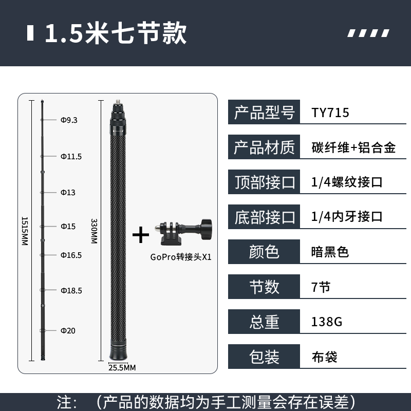 3米高刚性碳纤维专业版
