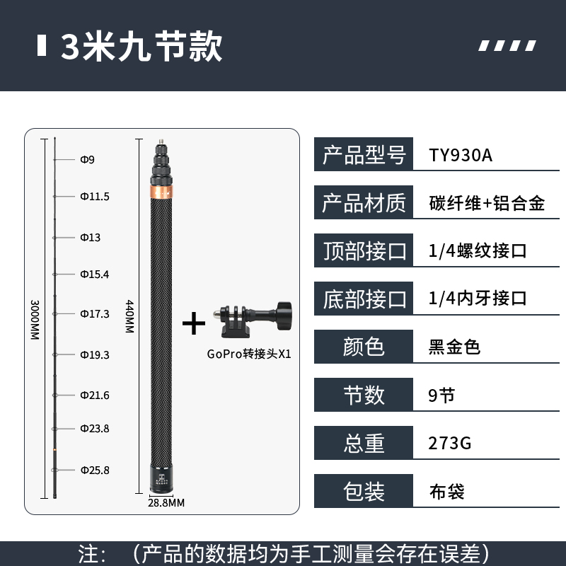 碳纤维自拍杆素材图 07