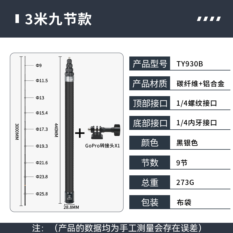 碳纤维自拍杆素材图 08