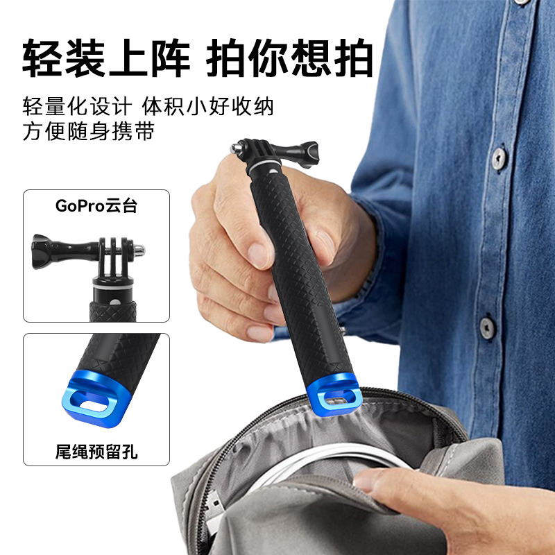 GoPro 蓝尾盖自拍杆素材图 05