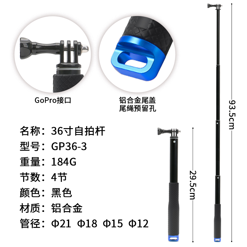 GoPro 蓝尾盖自拍杆素材图 07
