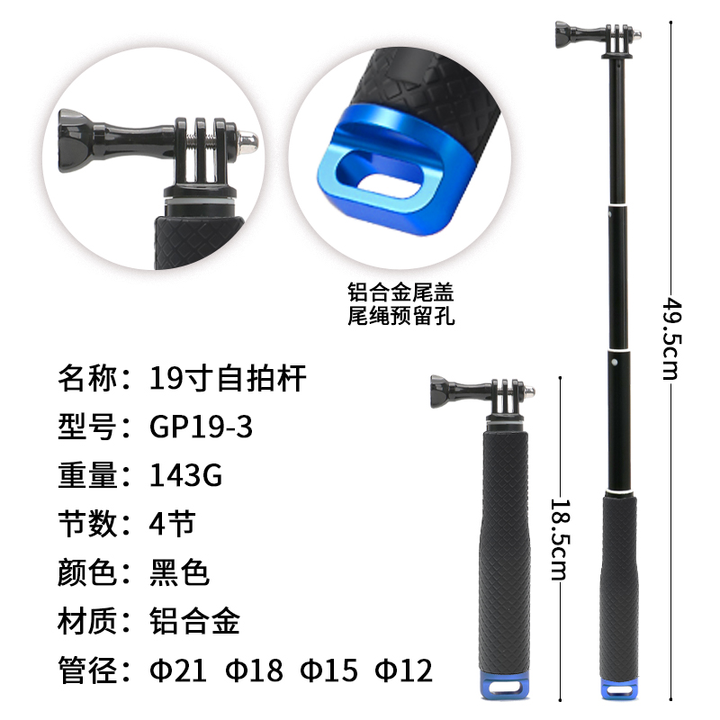GoPro 蓝尾盖自拍杆素材图 08