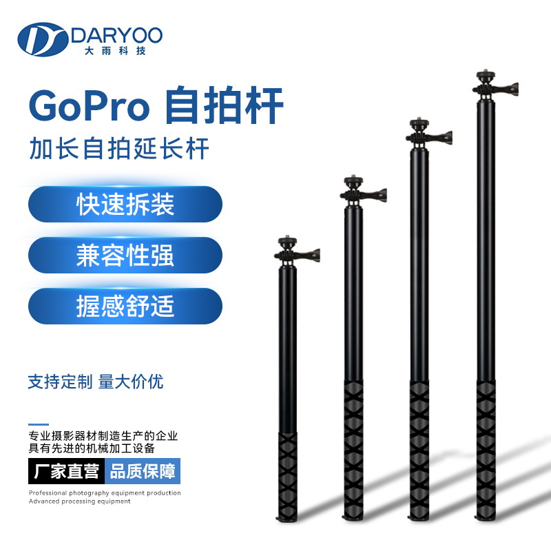 GoPro 超长自拍杆