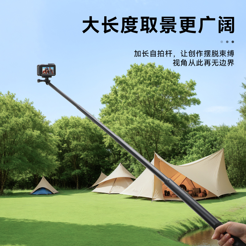 GoPro 超长自拍杆素材图 04
